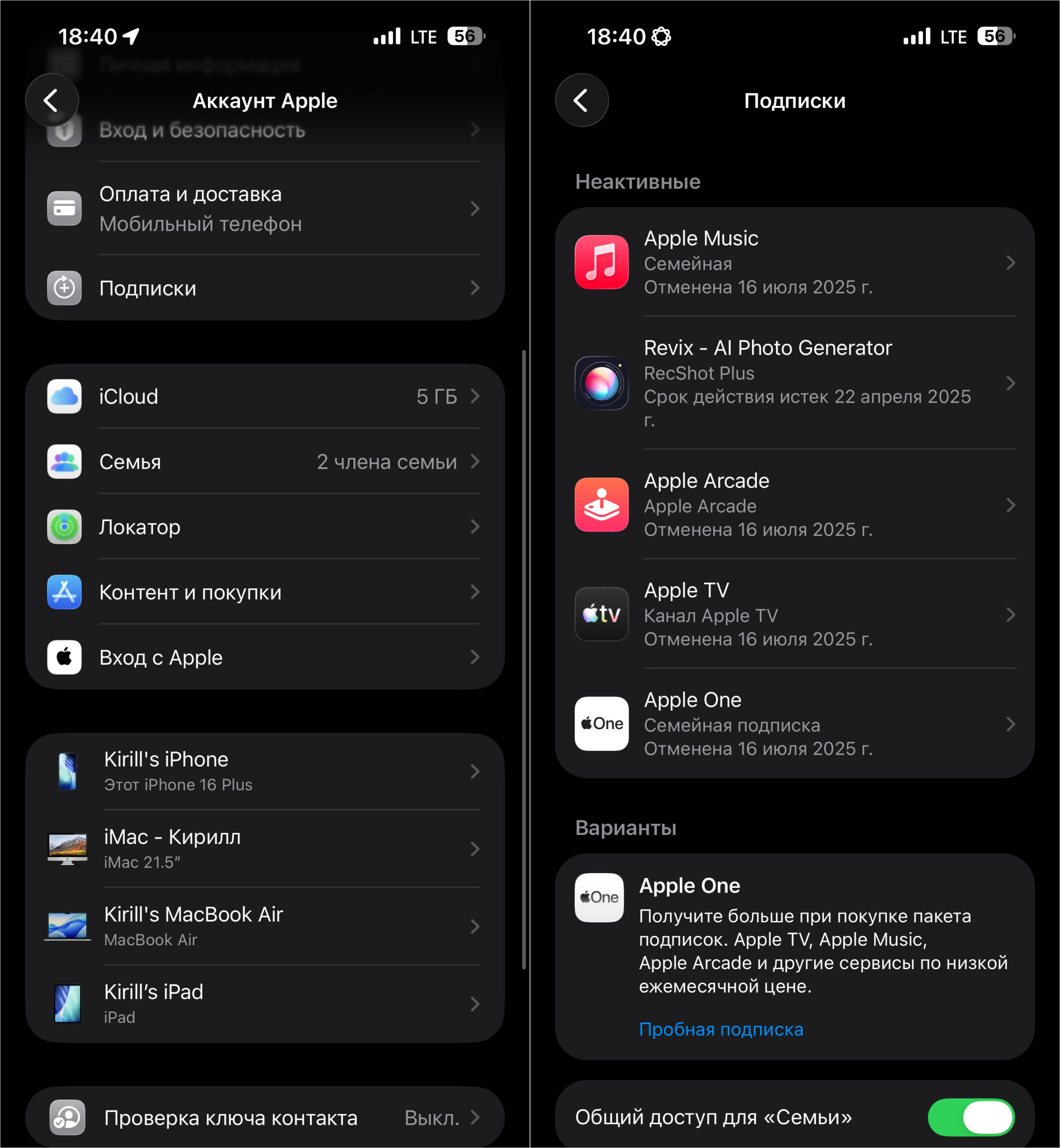 Что изменится, если сменить регион Apple ID. Не забудьте отменить все подписки, включая iCloud. Фото.