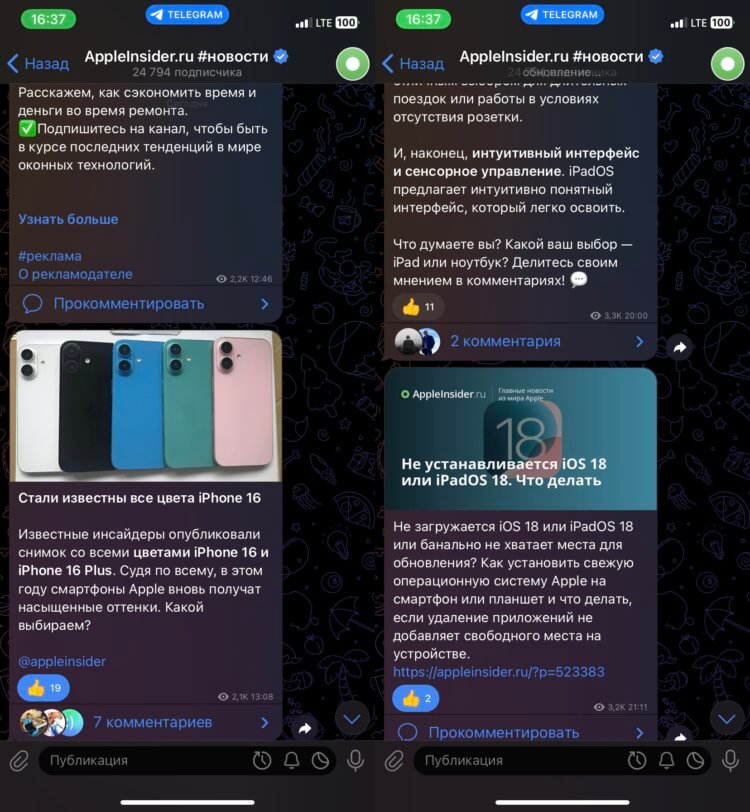 Последние новости про Apple. Все про Apple в ТГ-канале AppleInsider.ru. Последние новости про Apple. Все про Apple в ТГ-канале AppleInsider.ru. Фото.