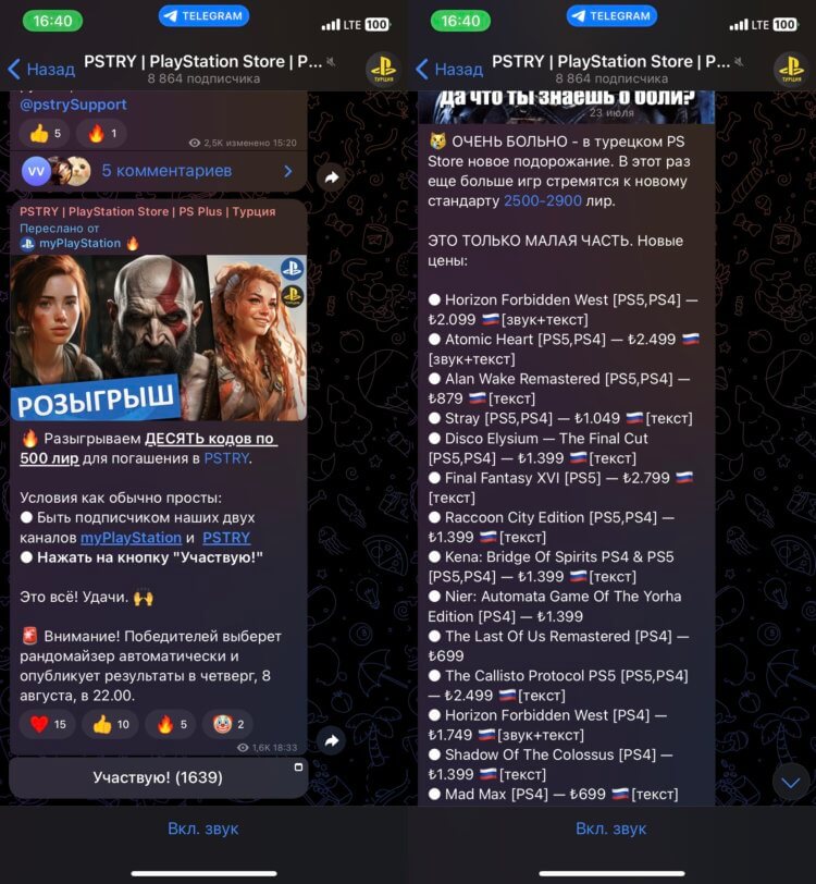 Скидки на игры PlayStation. На играх для PlayStation тоже можно экономить. Скидки на игры PlayStation. На играх для PlayStation тоже можно экономить. Фото.