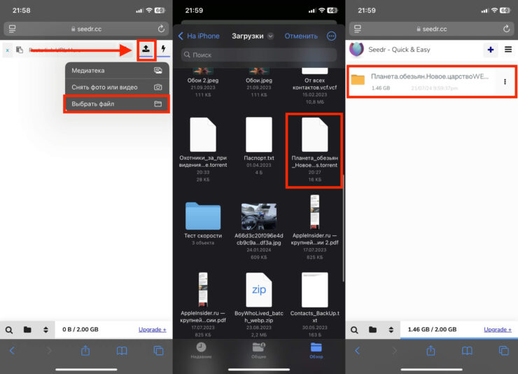 Скачать торрент на телефон. Добавьте торрент-файл в сервис Seedr. Фото.