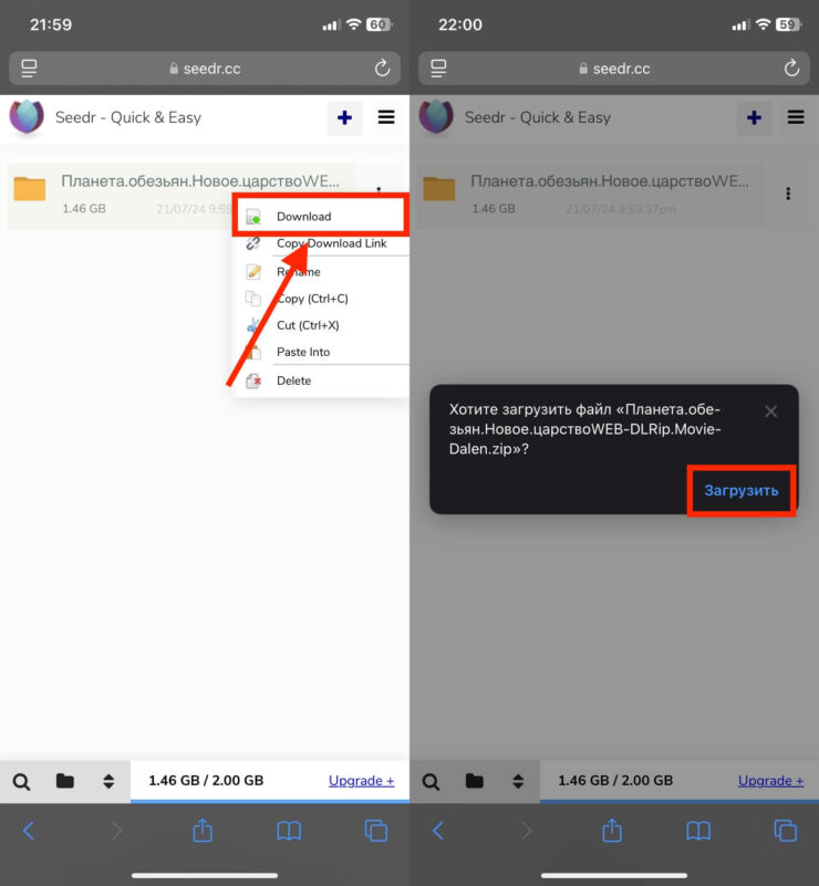 Скачать торрент на телефон. Скачайте файл к себе на устройство. Фото.