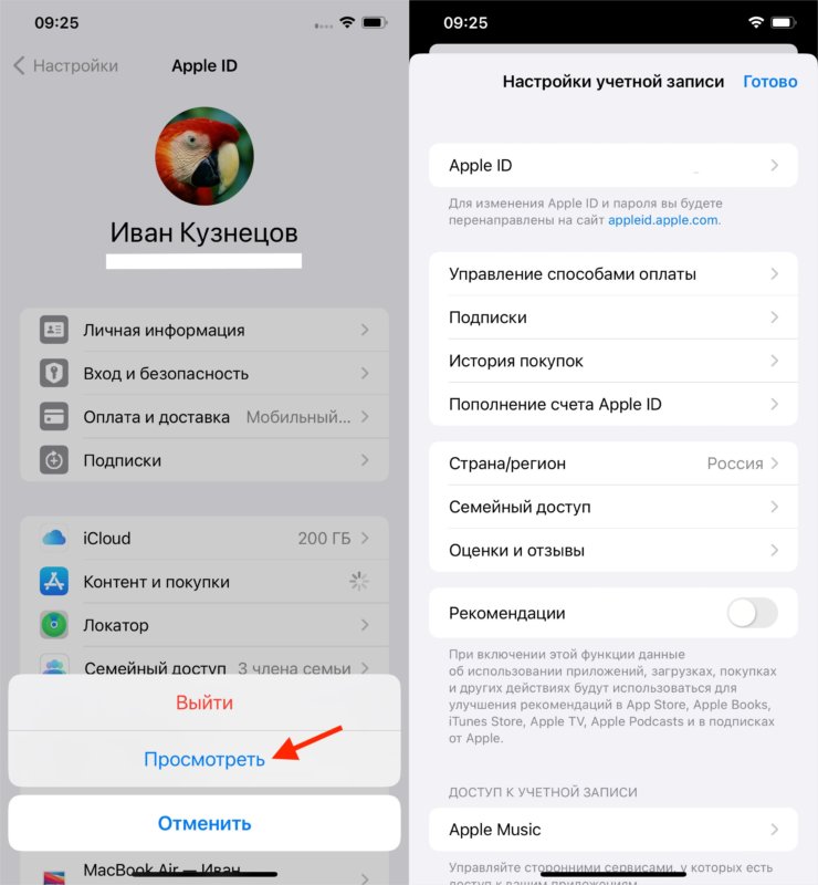 Как сменить регион на iPhone. Менять регион нужно в этом разделе настроек. Как сменить регион на iPhone. Менять регион нужно в этом разделе настроек. Фото.