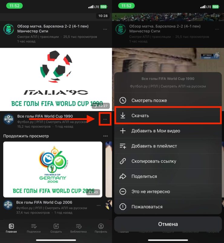Скачать видео с ВК на телефон. Скачивайте видео из ВК через приложение «VK Видео». Скачать видео с ВК на телефон. Скачивайте видео из ВК через приложение «VK Видео». Фото.