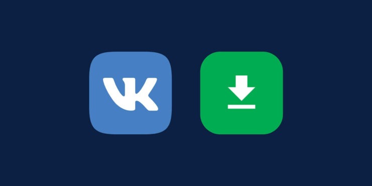 Как скачать видео с ВК на Айфон и смотреть его даже без интернета. Видео с ВК можно загружать на Айфон без каких-либо трудностей. Изображение: lifehacker.ru. Как скачать видео с ВК на Айфон и смотреть его даже без интернета. Видео с ВК можно загружать на Айфон без каких-либо трудностей. Изображение: lifehacker.ru. Фото.