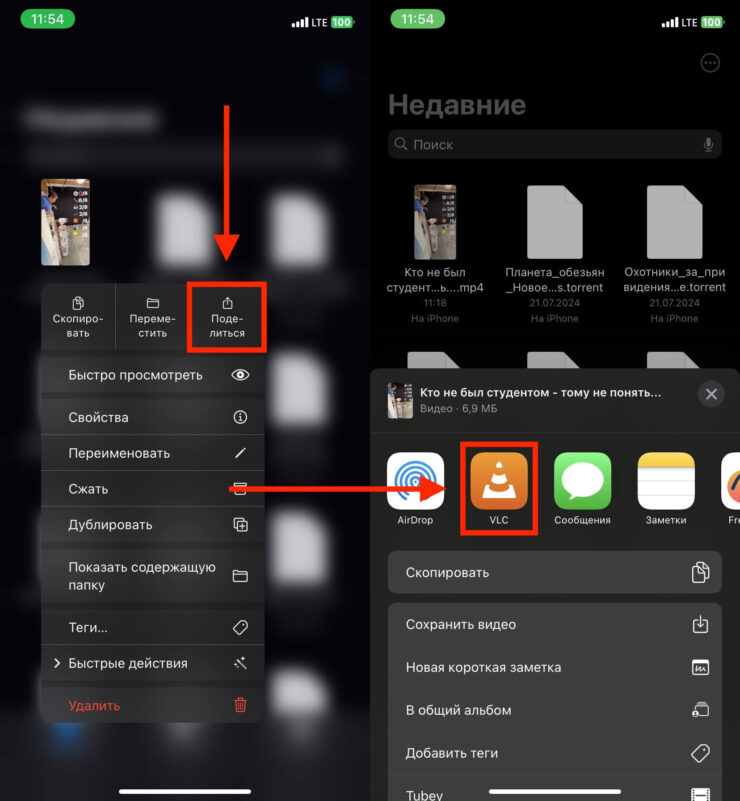 Открыть видео на Айфоне. Перекиньте скачанное видео в VLC для комфортного просмотра. Открыть видео на Айфоне. Перекиньте скачанное видео в VLC для комфортного просмотра. Фото.