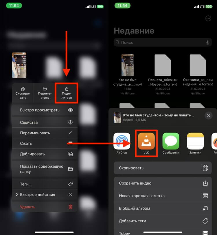 Открыть видео на Айфоне. Перекиньте скачанное видео в VLC для комфортного просмотра. Фото.
