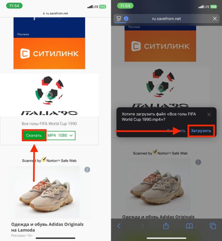 Скачать видео с ВК по ссылке. Сохраните файл на ваш Айфон. Скачать видео с ВК по ссылке. Сохраните файл на ваш Айфон. Фото.