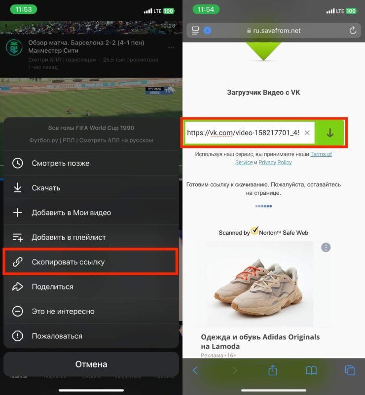 Скачать видео с ВК по ссылке. Скопируйте ссылку на видео и вставьте ее в специальный сервис для загрузки. Скачать видео с ВК по ссылке. Скопируйте ссылку на видео и вставьте ее в специальный сервис для загрузки. Фото.