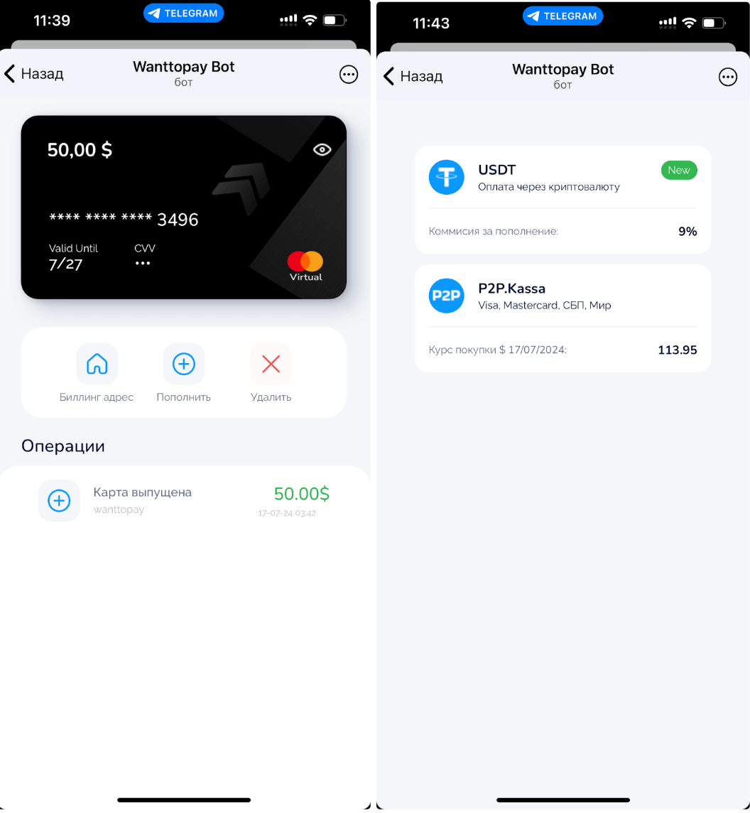 Как пополнить виртуальную карту Mastercard в USDT. Пополнить счет карты можно в валюте USDT. Фото.