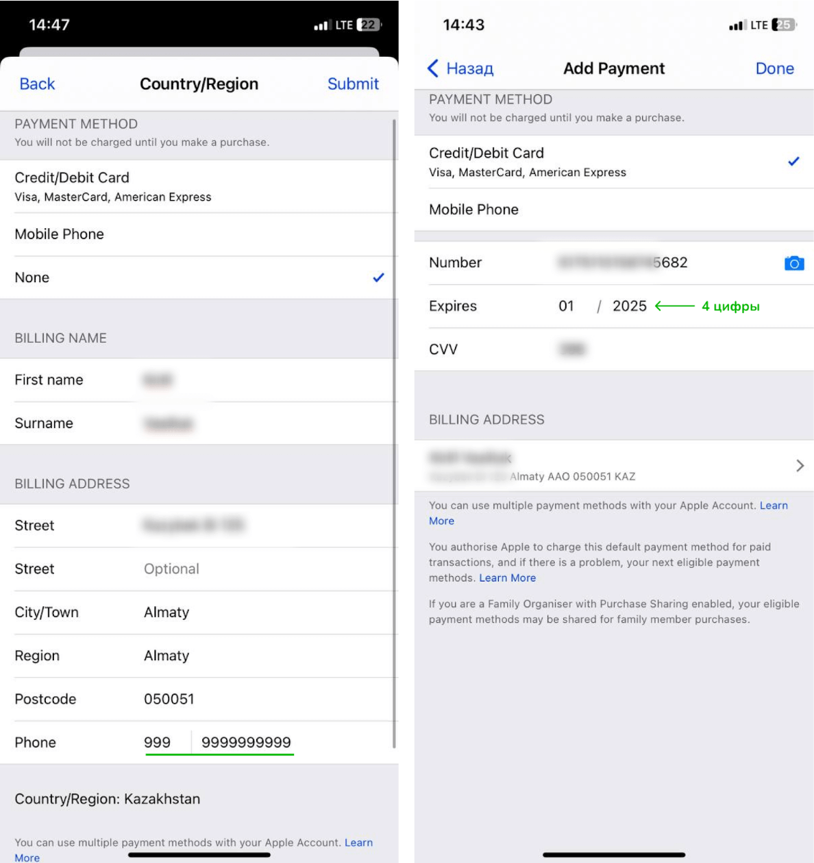 Как платить в App Store из России. Не ошибитесь в биллинг-адресе, он тоже очень важен. Фото.