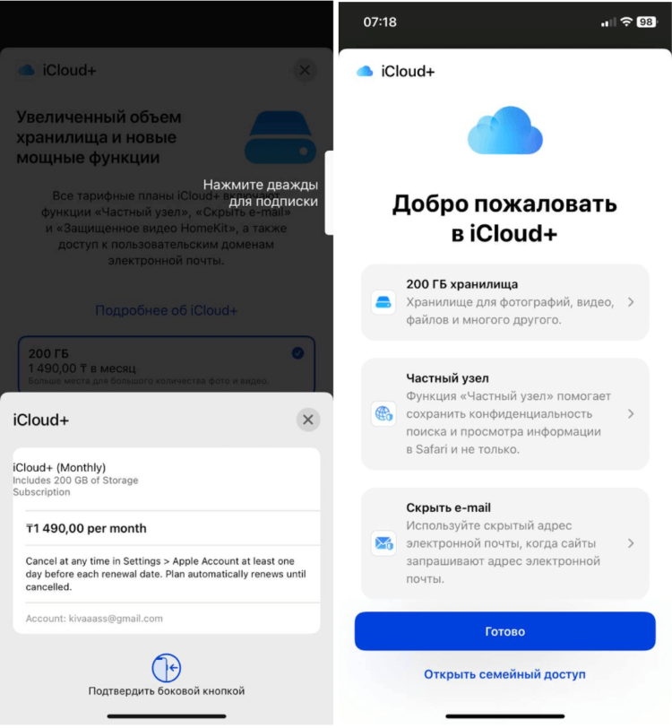 Как платить в App Store из России. Подтвердите оплату по Face ID или Touch ID. Фото.