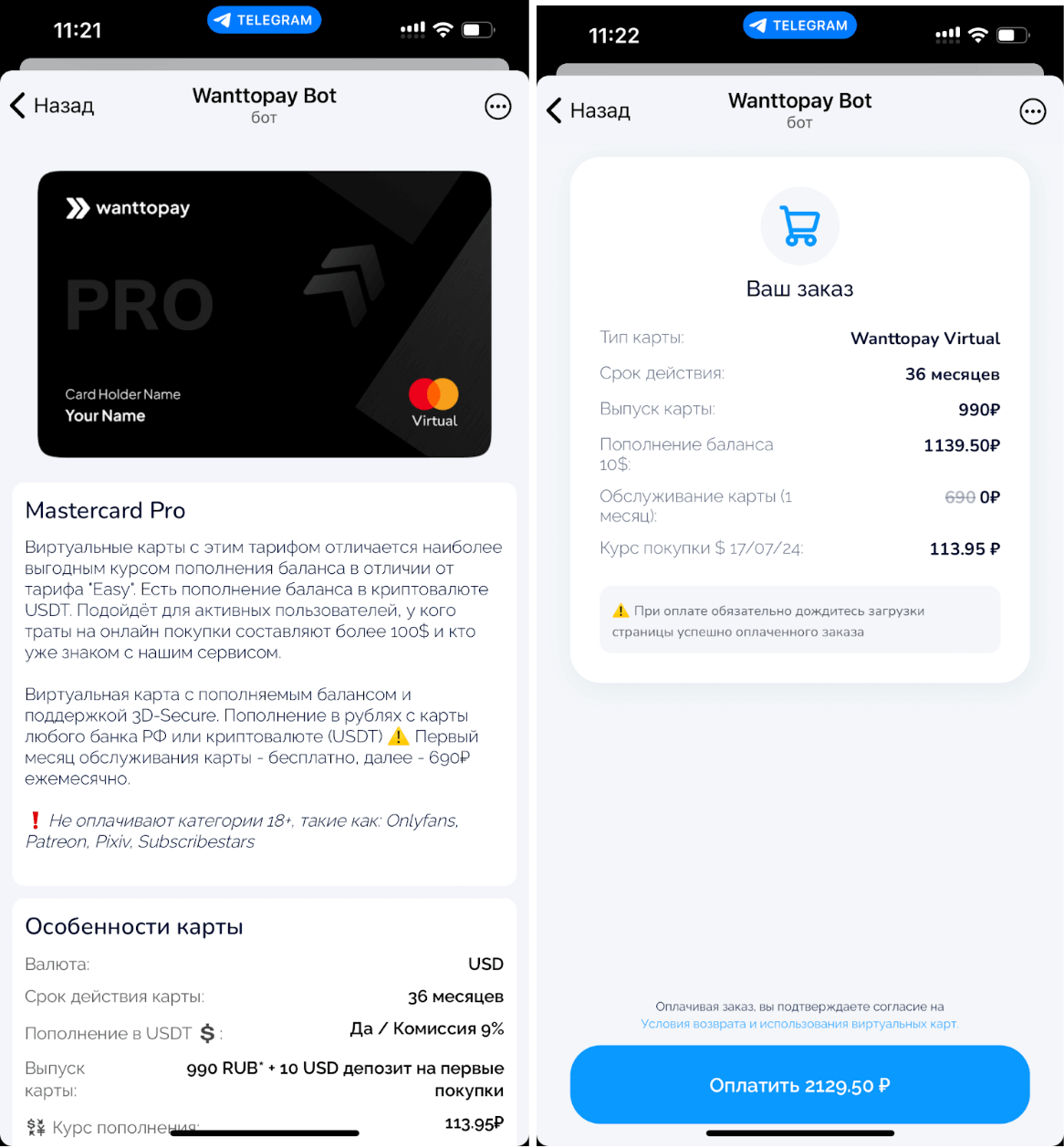 Как выпустить зарубежную виртуальную карту. На этом этапе вы видите окончательную сумму. Фото.