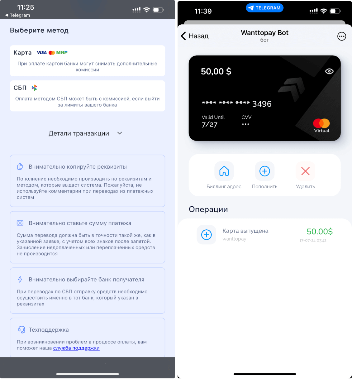 Как выпустить зарубежную виртуальную карту. Сразу после этого карта появится в личном кабинете. Фото.