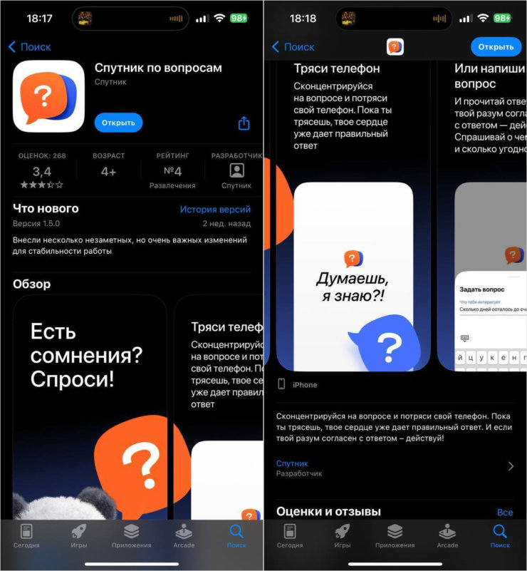 Скачать приложение в App Store. Оцените, как замаскировано приложение Газпромбанка. Ничего не напоминает? Скачать приложение в App Store. Оцените, как замаскировано приложение Газпромбанка. Ничего не напоминает? Фото.