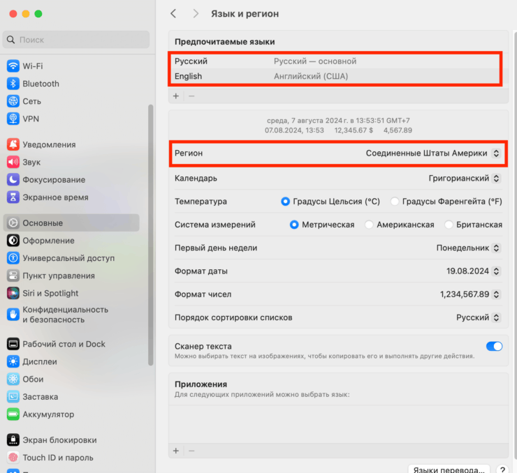 Apple Intelligence в России. Не забудьте сделать английский основным языком. Фото.