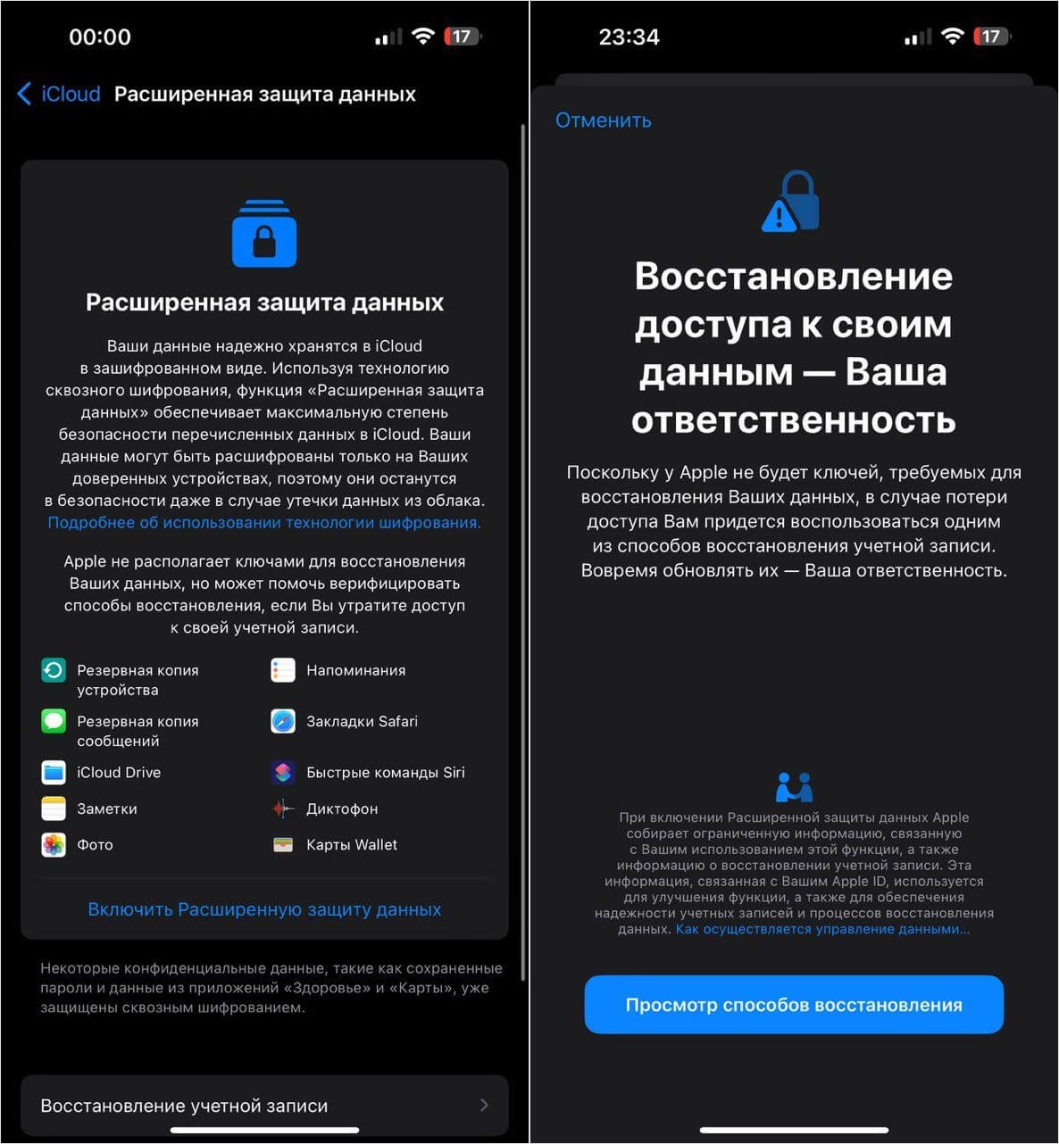 Что нового в iOS 17.6.1. Функция может работать некорректно. Проверьте у себя и обязательно активируйте. Фото.