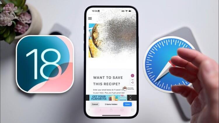 Как убрать рекламу с любого сайта в Safari на iPhone после установки iOS 18. Новая функция в Сафари на iPhone позволяет отключать любые элементы на веб-странице. Изображение: youtube.com. Как убрать рекламу с любого сайта в Safari на iPhone после установки iOS 18. Новая функция в Сафари на iPhone позволяет отключать любые элементы на веб-странице. Изображение: youtube.com. Фото.