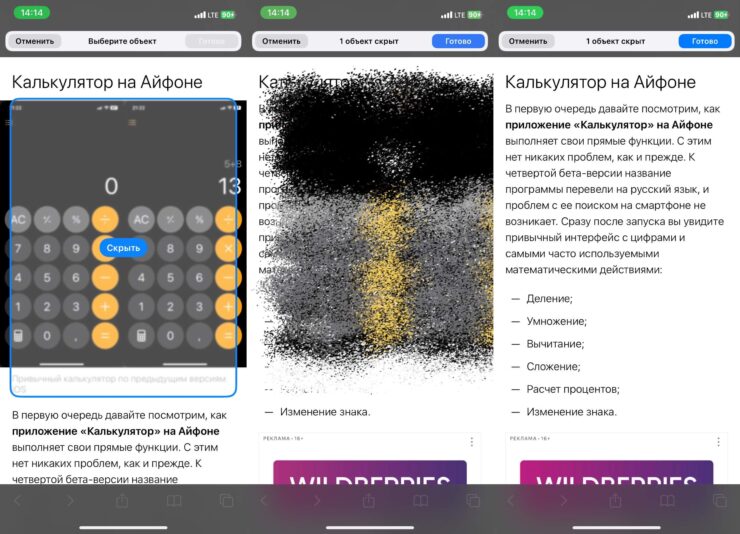 Какой блокировщик рекламы лучше. Можно убрать из текста даже обычные картинки. Фото.