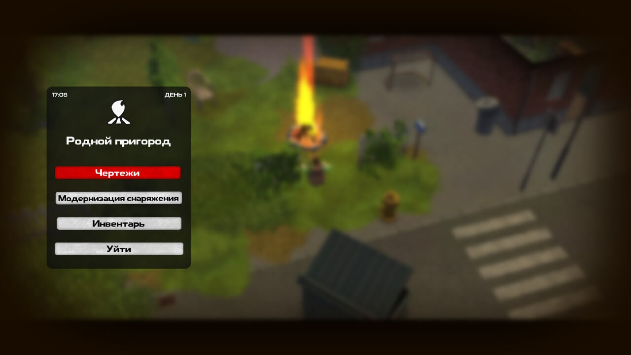 Игра с открытым миром. Использовать собранные материалы можно у костра. Создавайте новое снаряжение и улучшайте старое. Фото.