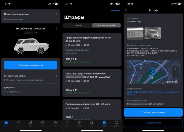 Госуслуги Авто — штрафы ГИБДД онлайн. В Госуслугах Авто можно даже увидеть фотографии вашей машины в момент нарушения. Госуслуги Авто — штрафы ГИБДД онлайн. В Госуслугах Авто можно даже увидеть фотографии вашей машины в момент нарушения. Фото.
