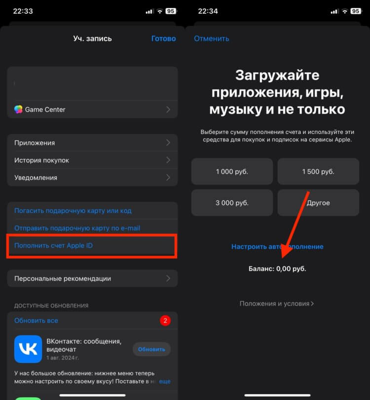 Как активировать подарочную карту Apple. Баланс вашего аккаунта можно проверить в App Store. Как активировать подарочную карту Apple. Баланс вашего аккаунта можно проверить в App Store. Фото.