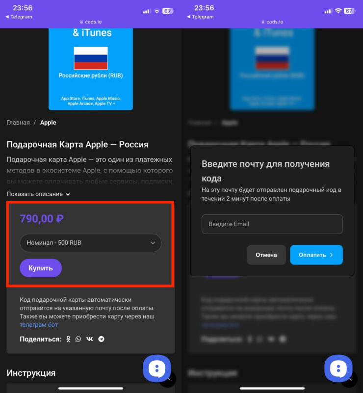 Подарочная карта Apple. Выберите номинал и будьте внимательны при заполнении e-mail. На него придет код. Фото.