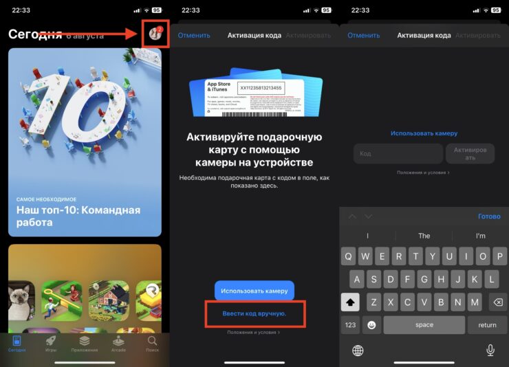 Как активировать подарочную карту Apple. Подарочная карта активируется в несколько шагов. Фото.