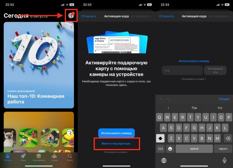 Как активировать подарочную карту Apple. Подарочная карта активируется в несколько шагов. Как активировать подарочную карту Apple. Подарочная карта активируется в несколько шагов. Фото.