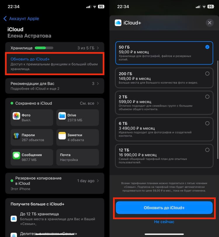 Что входит в подписку iCloud+. Выберите один из представленных тарифных планов iCloud+. Что входит в подписку iCloud+. Выберите один из представленных тарифных планов iCloud+. Фото.