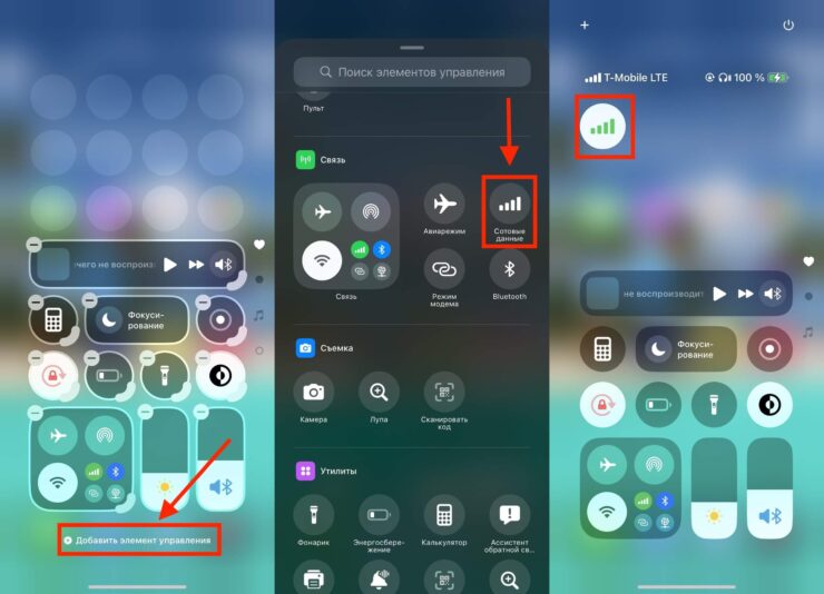 Как переключиться между номерами. Остается задержать палец на кнопке «Сотовые данные» и быстро переключиться между симками. Фото.