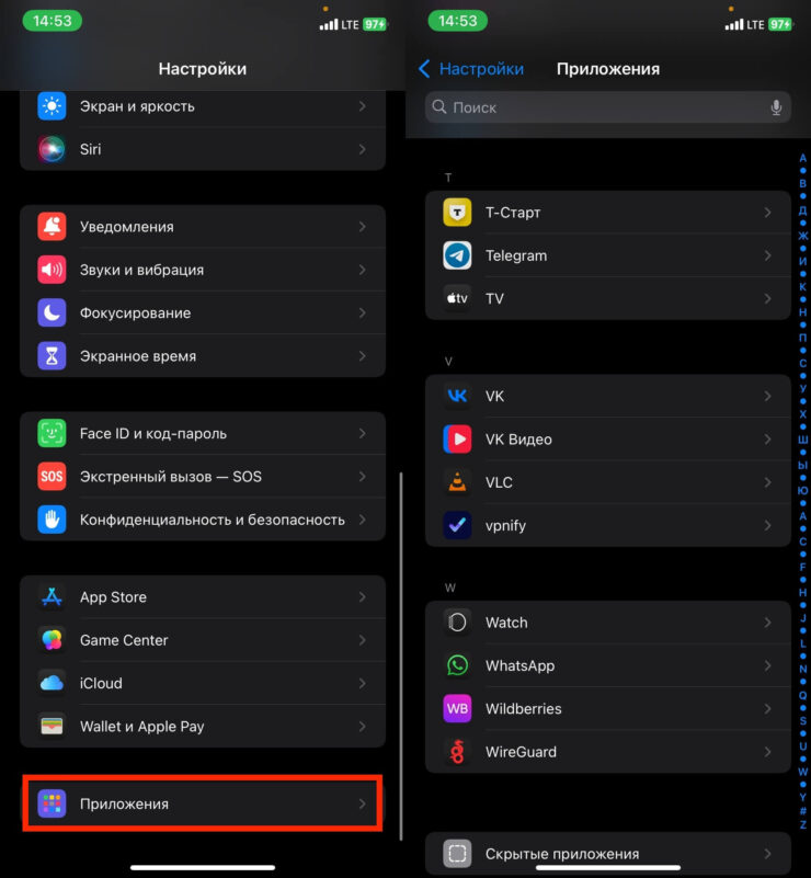 Где настройки на Айфоне. Все сторонние приложения собрали в одном месте. Фото.