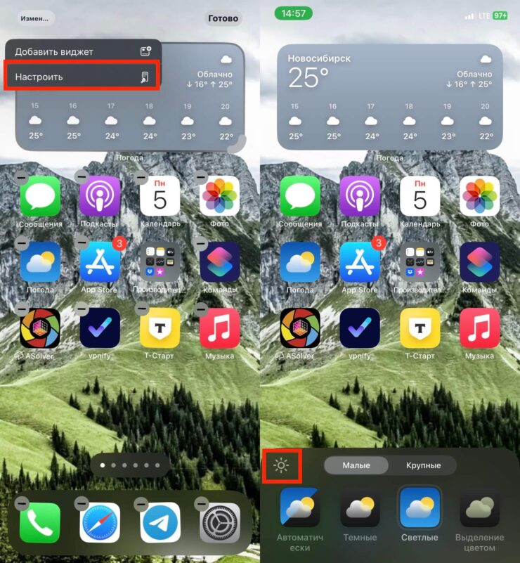 Затемнить обои на Айфоне. Затемнить обои можно одним касанием. Правда, кнопочку придется сначала поискать. Фото.