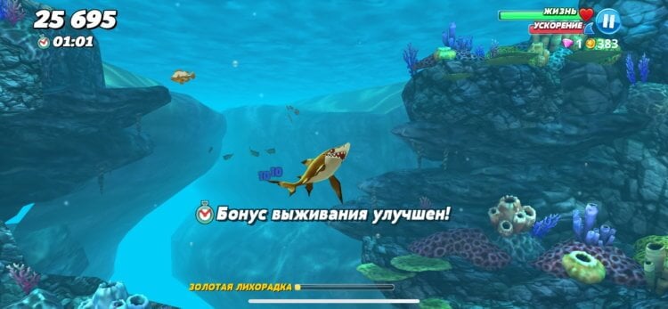 Hungry Shark World — игра про акулу. Необходимо съедать другие рыбы, чтобы жизни не закончились. Фото.