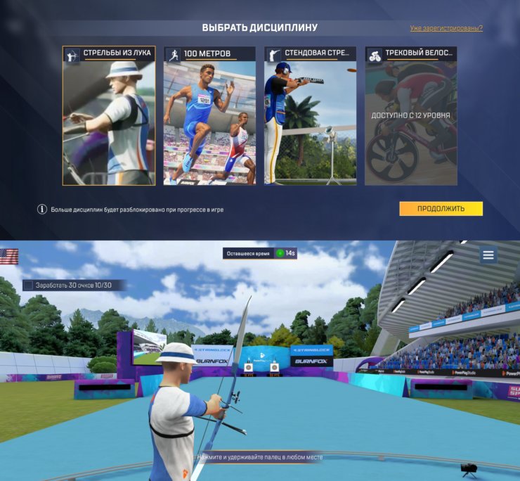 Summer Sports Mania — спортивные игры на телефон. Выбирайте любимый спорт и выигрывайте соревнования. Фото.