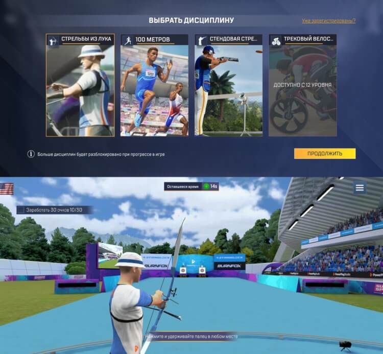 Summer Sports Mania — спортивные игры на телефон. Выбирайте любимый спорт и выигрывайте соревнования. Summer Sports Mania — спортивные игры на телефон. Выбирайте любимый спорт и выигрывайте соревнования. Фото.
