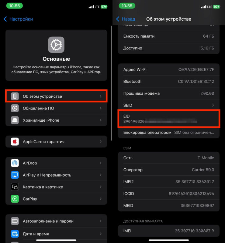 Почему Айфон не видит сим-карту. eID есть во всех Айфонах с поддержкой eSIM. Фото.