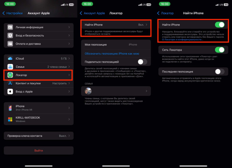 Выключить “Найти iPhone”. Отключите этот тумблер в настройках. Фото.