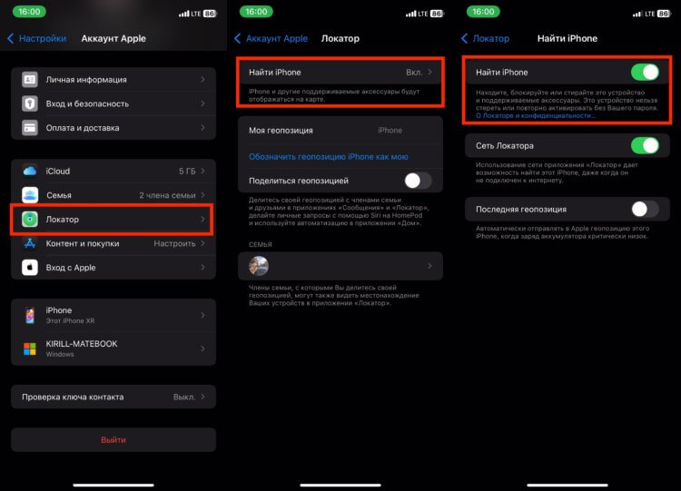 Выключить “Найти iPhone”. Отключите этот тумблер в настройках. Выключить “Найти iPhone”. Отключите этот тумблер в настройках. Фото.