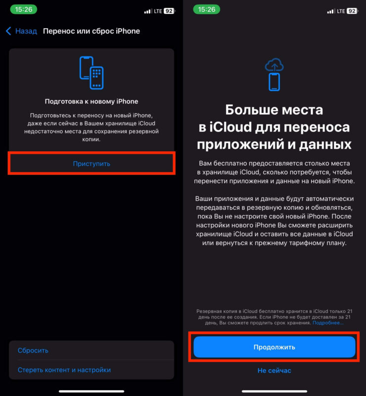 Сбросить Айфон до заводских настроек. Эта функция позволит вам создать резервную копию неограниченного размера. Фото.