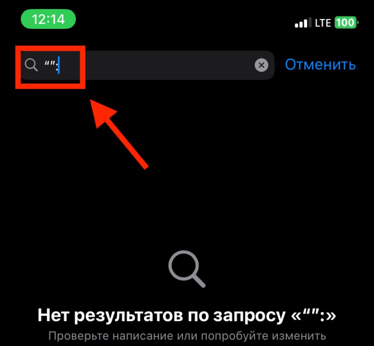 Айфон перезагружается сам по себе. Если добавить еще одно двоеточие, то настройки вылетят. Айфон перезагружается сам по себе. Если добавить еще одно двоеточие, то настройки вылетят. Фото.