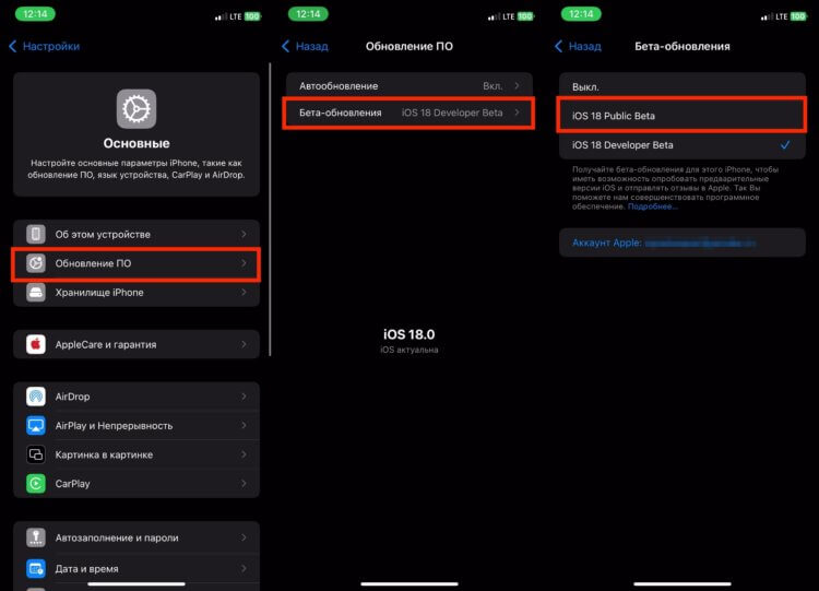 Как установить iOS 18. Обновите ваш iPhone на iOS 18 и проблема частично, но будет решена. Как установить iOS 18. Обновите ваш iPhone на iOS 18 и проблема частично, но будет решена. Фото.