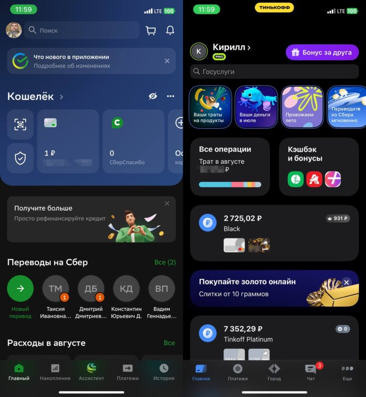 Сбербанк Онлайн на Айфоне. «Учет Онлайн» и «Т-Старт» работают на iOS 18 без проблем. Сбербанк Онлайн на Айфоне. «Учет Онлайн» и «Т-Старт» работают на iOS 18 без проблем. Фото.