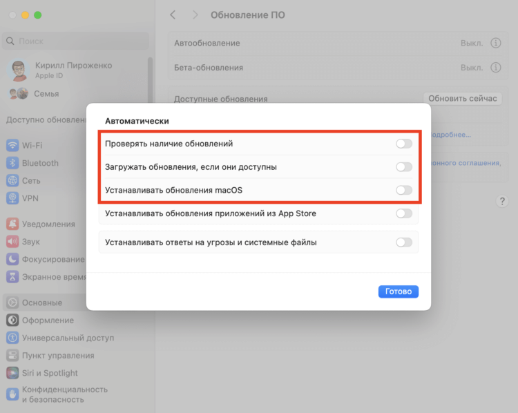 Автообновление macOS. Активируйте три этих тумблера, чтобы автоматически обновлять прошивку на компьютере Mac. Фото.