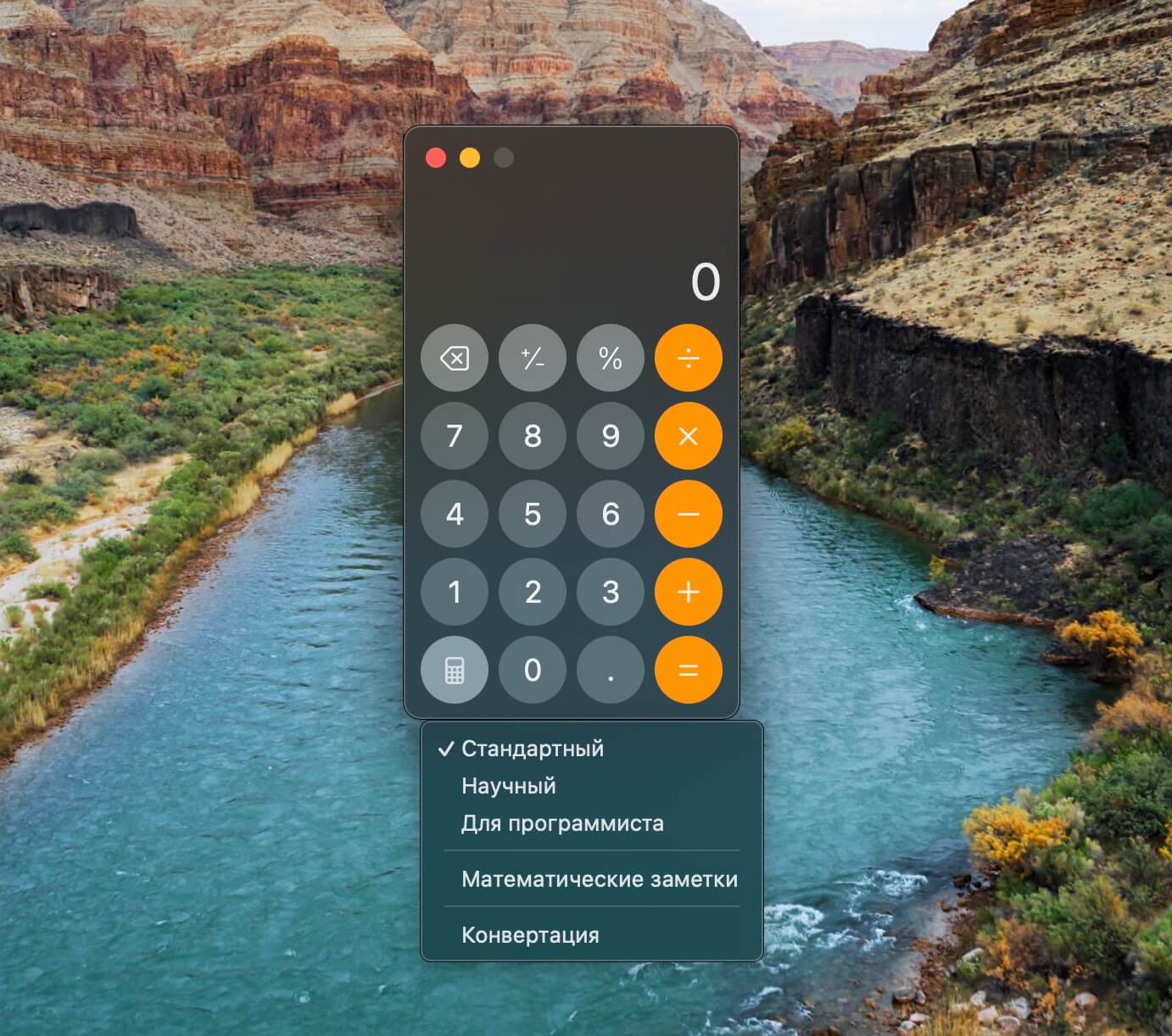 Калькулятор на компьютер. В калькуляторе появилось несколько разных режимов. Фото.