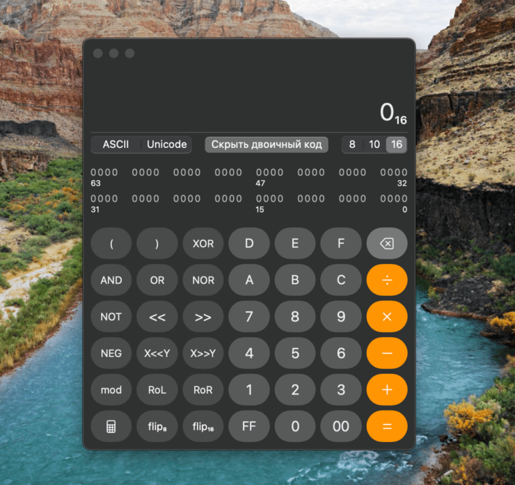 Калькулятор на компьютер. Вот так выглядит калькулятор программиста. Калькулятор на компьютер. Вот так выглядит калькулятор программиста. Фото.