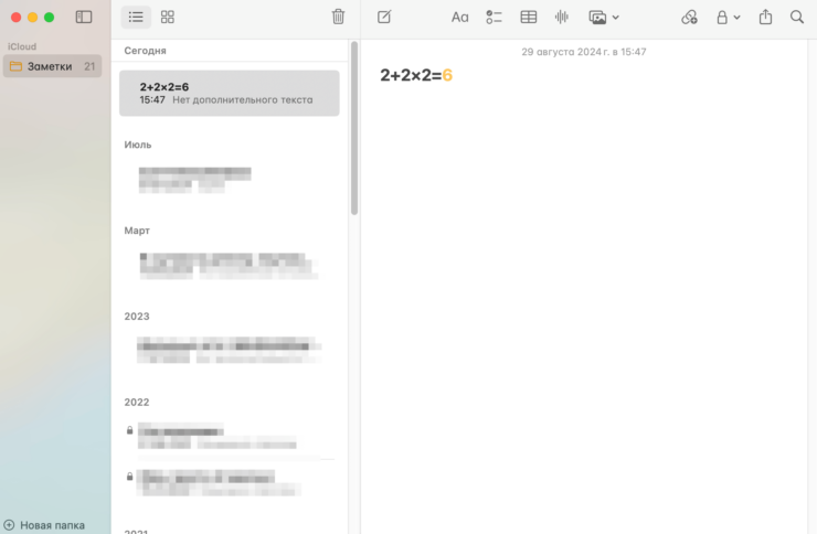 Калькулятор на компьютер. Можно сразу написать какой-то пример, и заметки его рассчитают. Калькулятор на компьютер. Можно сразу написать какой-то пример, и заметки его рассчитают. Фото.