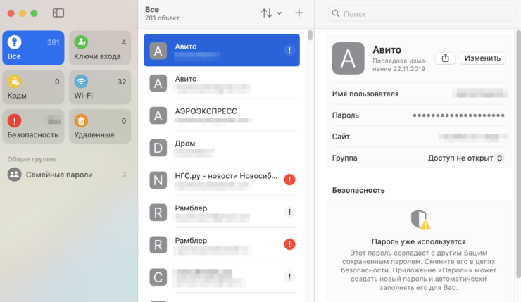Посмотреть пароли на компьютере. Все пароли, в том числе и от Wi-Fi, теперь собраны в одном месте. Посмотреть пароли на компьютере. Все пароли, в том числе и от Wi-Fi, теперь собраны в одном месте. Фото.