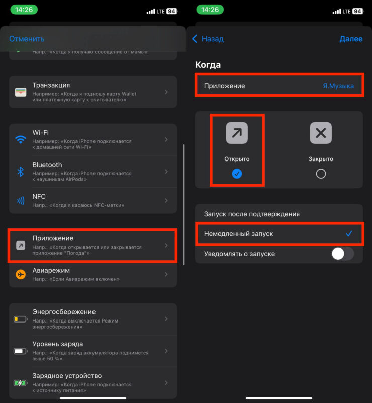 Шумоподавление при включении музыки. Шумоподавление будет активироваться каждый раз, как вы запустите Яндекс Музыку. Фото.