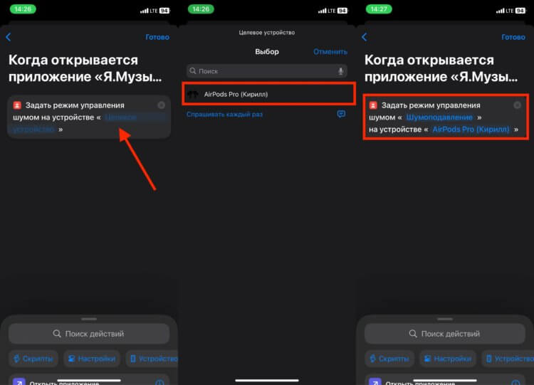 Шумоподавление при включении музыки. В автоматизации будет всего одно действие. Шумоподавление при включении музыки. В автоматизации будет всего одно действие. Фото.