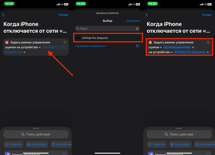 Как включить шумоподавление в AirPods. Сделайте такие же настройки для команды. Фото.